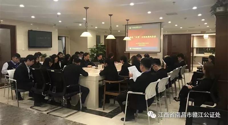 我处召开处务会，迅速传达江西省司法厅 《关于建设忠诚型创新型担当型服务型过硬型机关实施方案的通知》