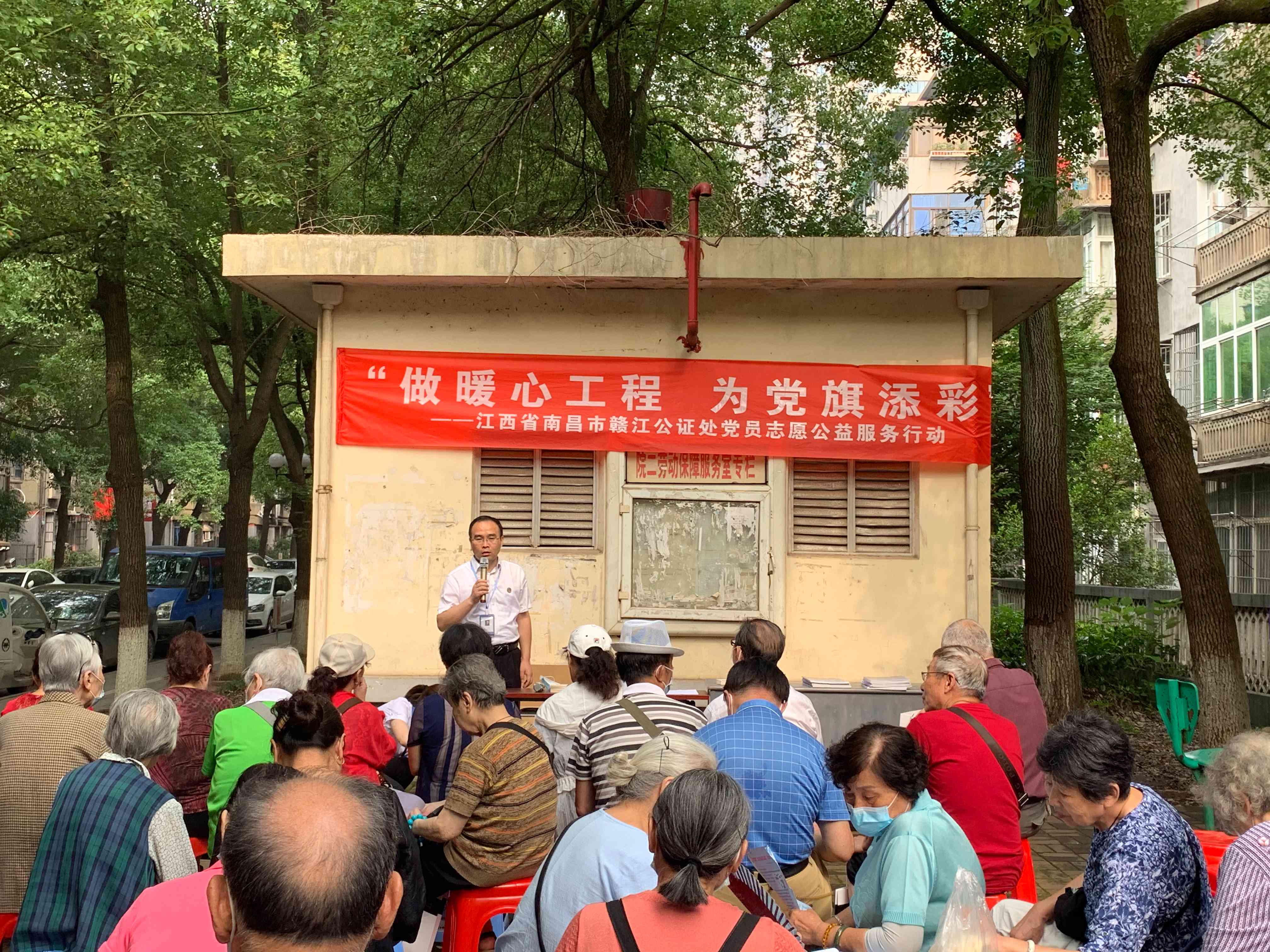 赣江公证处“做暖心工程 为党旗添彩”党员志愿公益服务系列行动正式启动