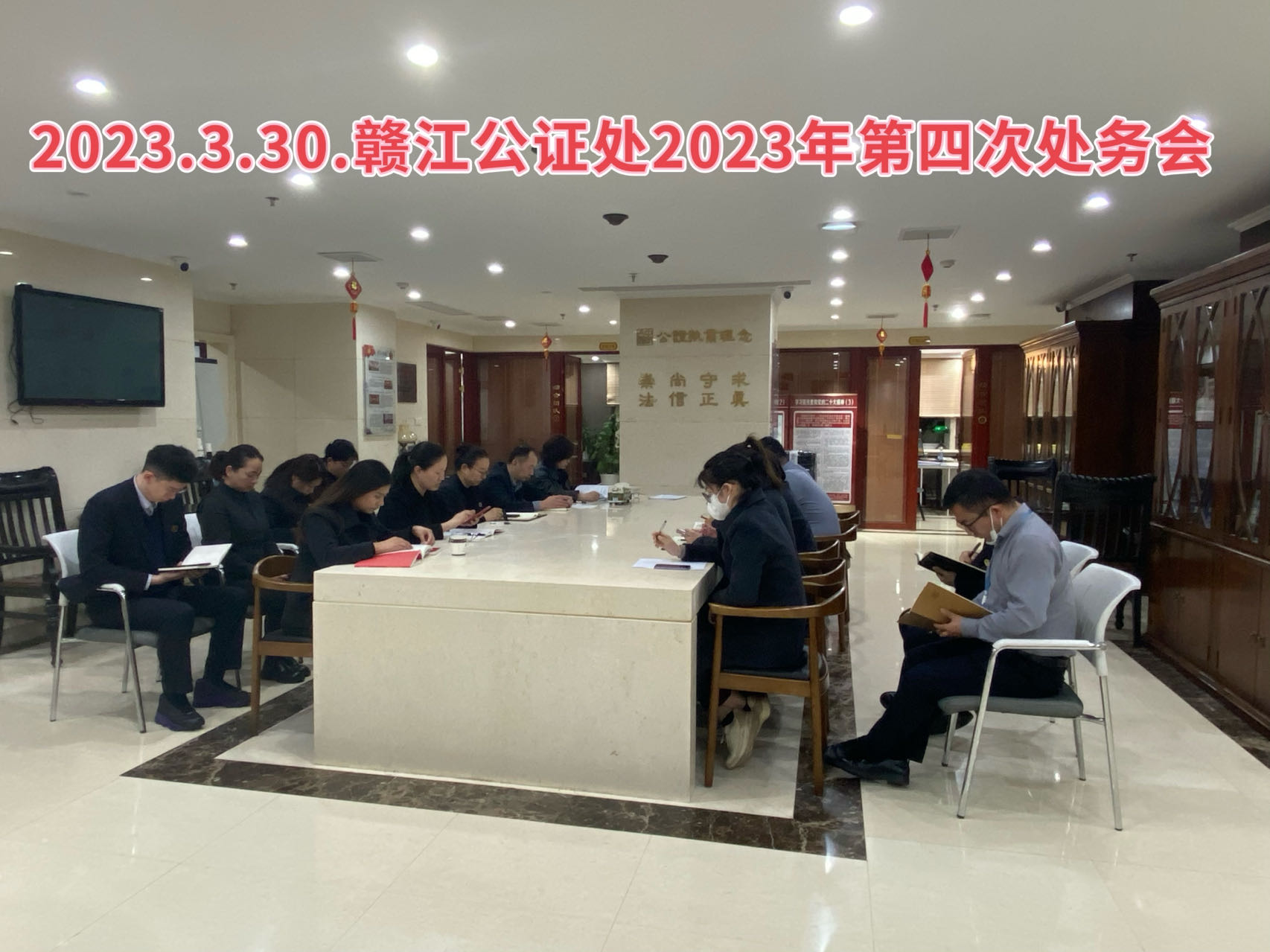 我处召开2023年度第四次处务会